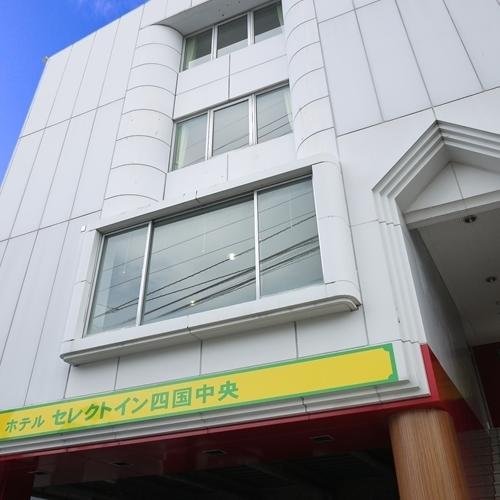 Hotel Select Inn Shikoku Chuo Shikokuchuo Dış mekan fotoğraf